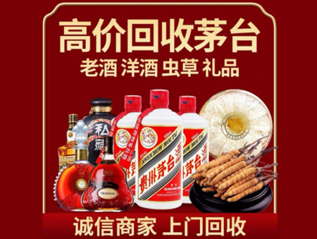 ​壤塘名酒回收多少钱？