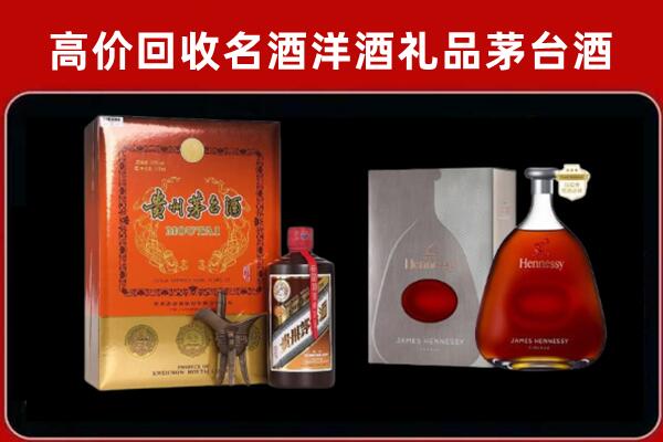 壤塘回收轩尼诗