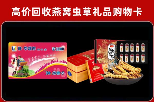 壤塘回收礼品卡